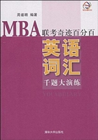 英语词汇千题大演练