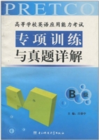 高等学校英语应用能力