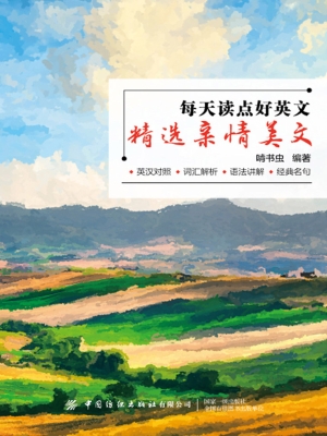 每天读点好英文——精