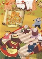 狼和七只小羊