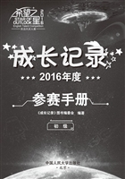 成长记录（初级）