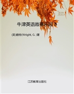 牛津英语故事乐园 8