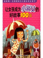 让女孩成为小淑女的好