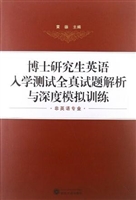 博士研究生英语入学测