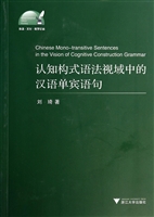 认知构式语法视域中的