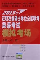 2013年在职攻读硕士学