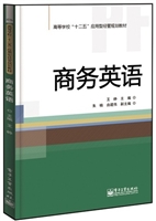 商务英语