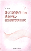 外语写作教学中的动态