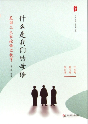 什么是我们的母语