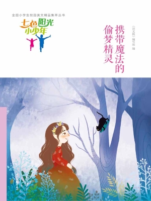 携带魔法的偷梦精灵