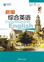 新编综合英语（第三册）