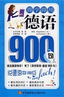 即学即用·德语900句