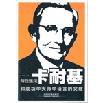 和成功学大师学语言的