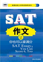 SAT作文