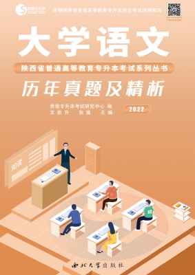 大学语文历年真题及精