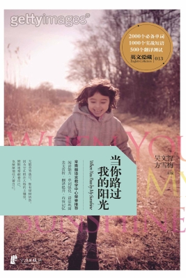 当你路过我的阳光
