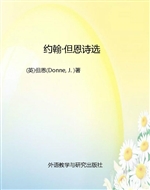 约翰·但恩诗选