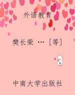 外语教育