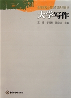 大学写作