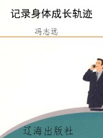 记录身体成长轨迹