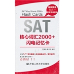 SAT核心词汇2000+闪电