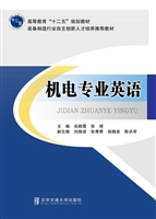 机电专业英语