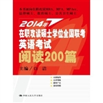 2014年在职攻读硕士学