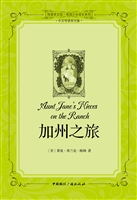 加州之旅
