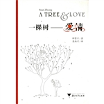 一棵树——爱情