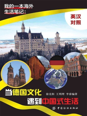 我的一本海外生活笔记