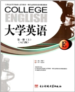 大学英语：入门版. 第1