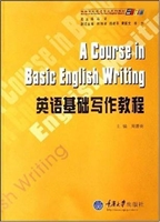 英语基础写作教程