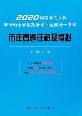 同等学力人员申请硕士