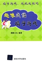 趣味成语填字游戏