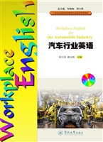 汽车行业英语