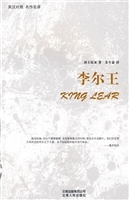李尔王