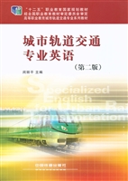 城市轨道交通专业英语