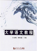 大学语文教程