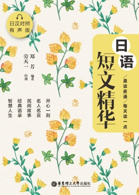 晨读夜诵·每天读一点