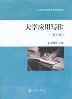 大学应用写作
