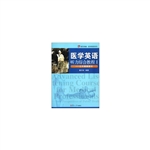 医学英语听力综合教程