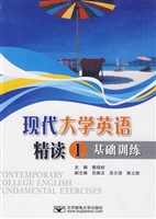 现代大学英语精读（1）基