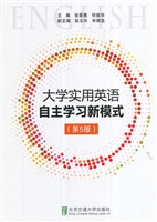 大学实用英语自主学习