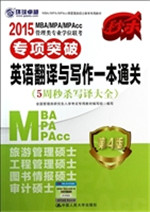 2015 MBA/MPA/MPAcc管