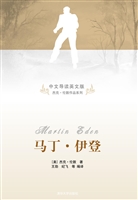 马丁·伊登