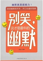 别笑，这才是最牛的幽默