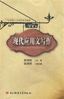 现代应用文写作