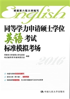 同等学力申请硕士学位