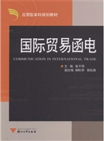 国际贸易函电