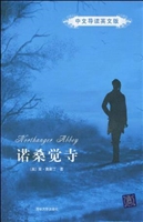 诺桑觉寺